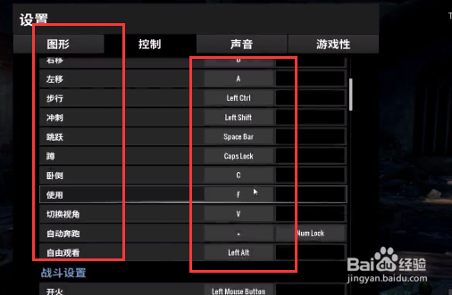 绝地求生按键怎么设置