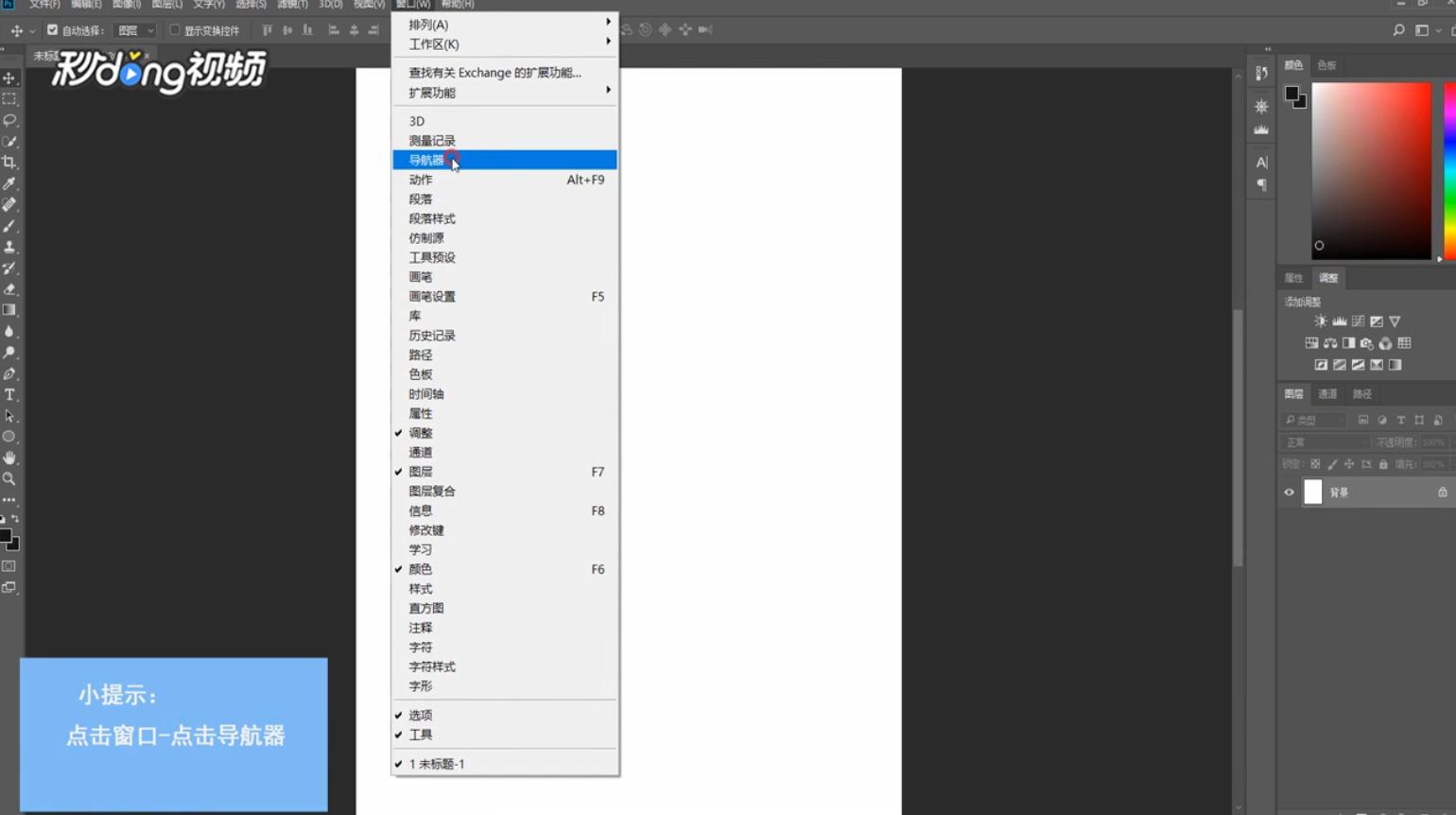 Adobe Photoshop CC2018如何调整界面比例