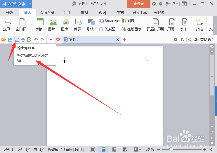 word办公常用技巧