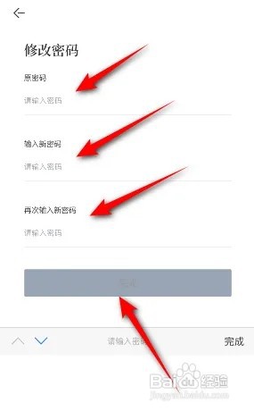看理想app怎么修改密码