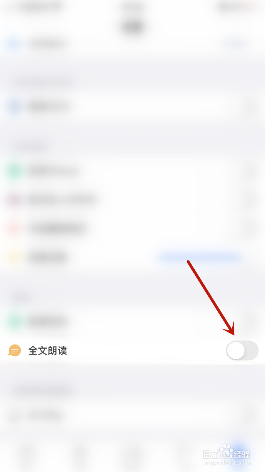iLovePDF怎么打开全文朗读
