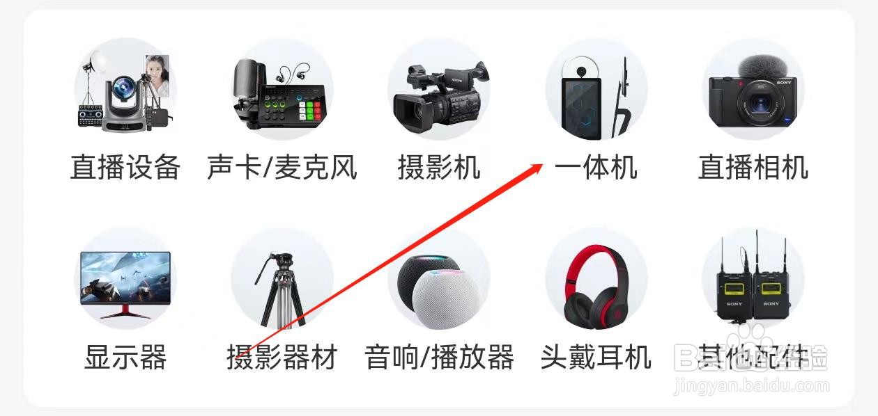 人人租怎样查找 一体机