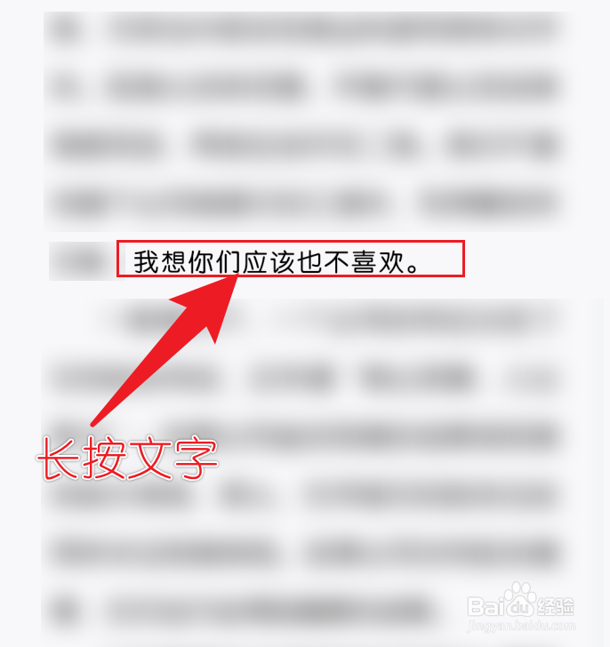 微信读书如何划线