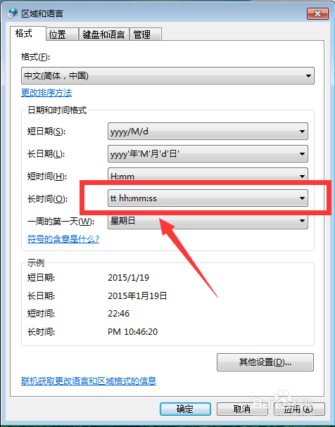 让你的电脑右下角显示你的名字
