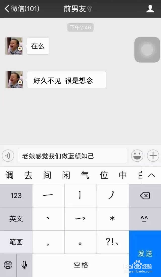 前男友消失很久又发微信要怎么回