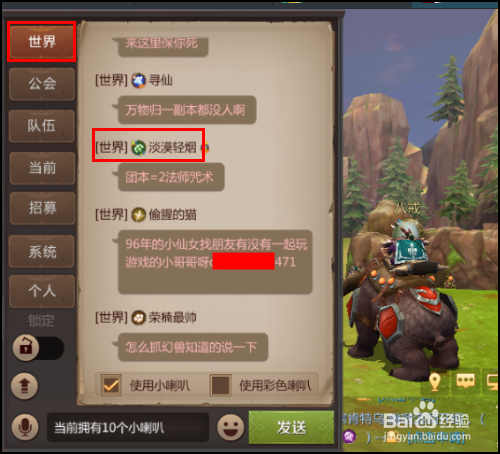 我叫MT4手游怎么加好友一起玩?