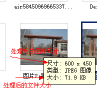将图片转换成固定的文件大小