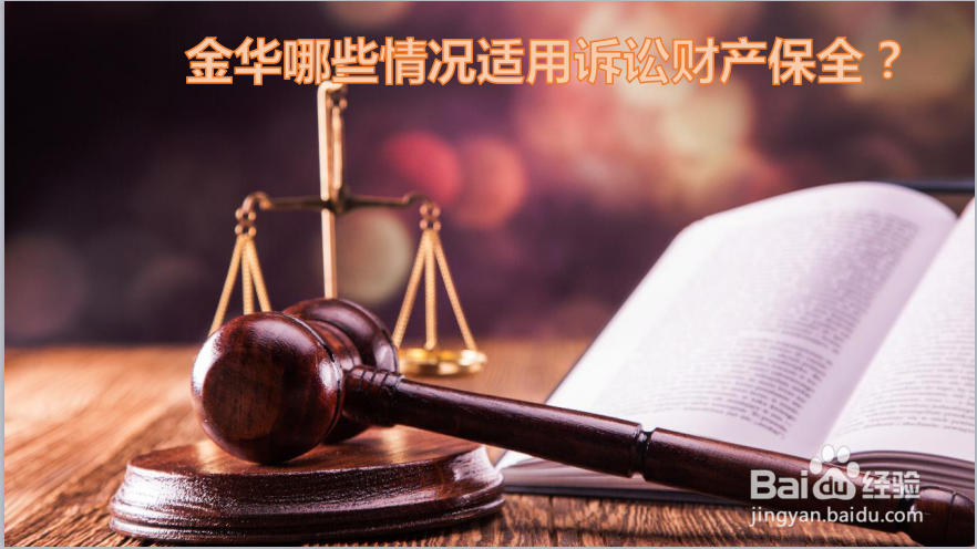 金华商标权侵权案件的诉讼解决流程是怎样的