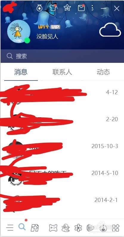 手把手教你注册空白网名