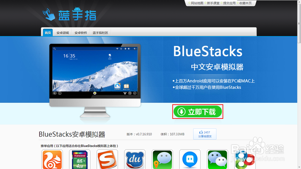 在电脑上如何使用微信