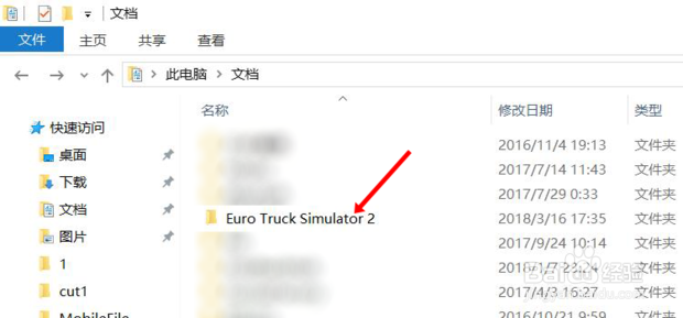 欧洲卡车模拟2的游戏存档在哪