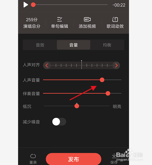 磁性嗓音全民k歌怎么录调音