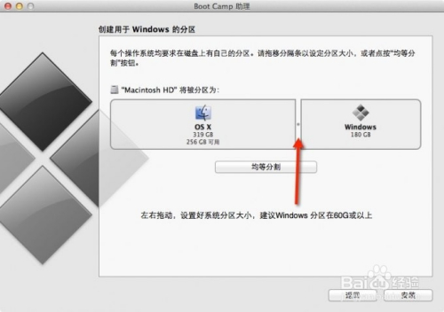 苹果电脑安装双系统教程