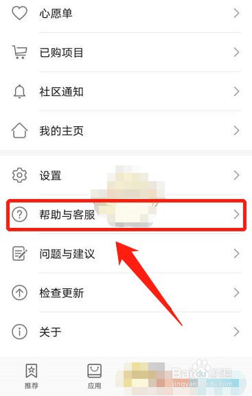 《华为应用市场》网络诊断方法