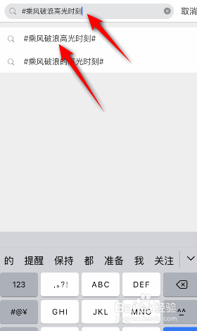 微博怎么给王心凌投票