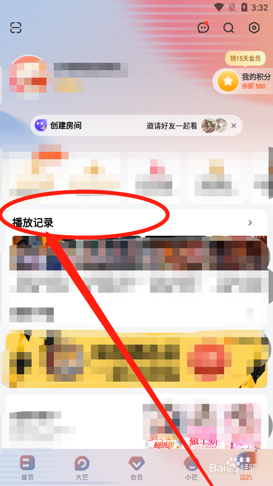 芒果TV如何删除播放记录