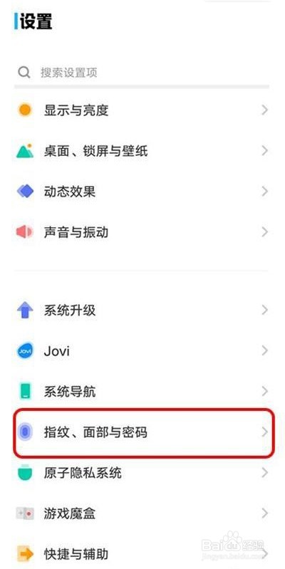 iQOO9pro锁屏健康码是如何设置的？