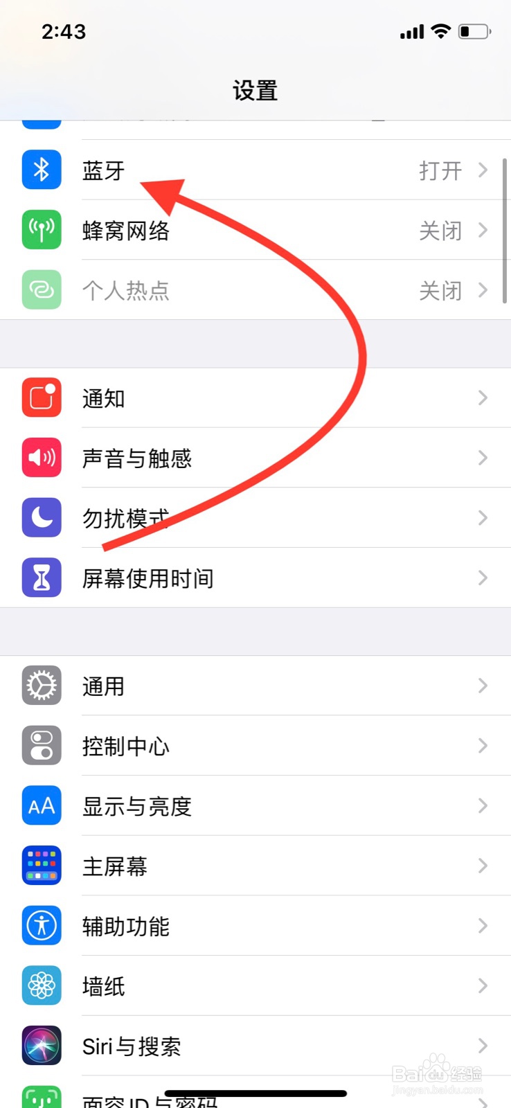 苹果怎么查看蓝牙耳机AirPods型号号码