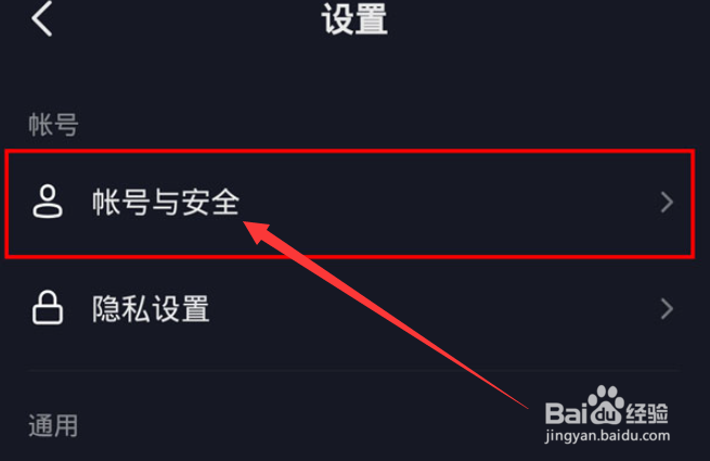 抖音运动员职业在哪里认证