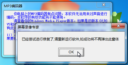 屏幕录像专家 共享版 V7.5 安装图解