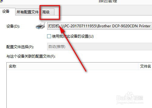 为什么打印机能够打印文档却无法打印图片的原因