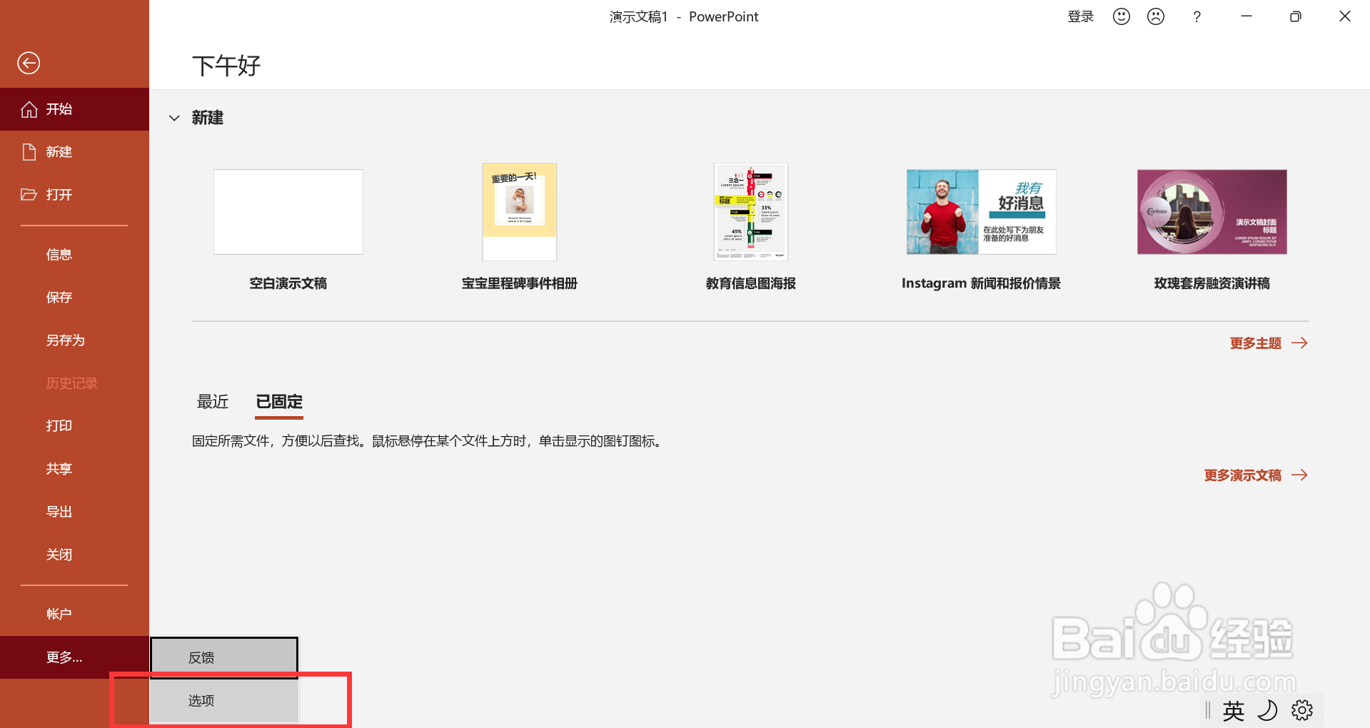 PPT如何设置允许拖放式文字编辑