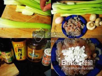 西芹炒虾仁怎么做