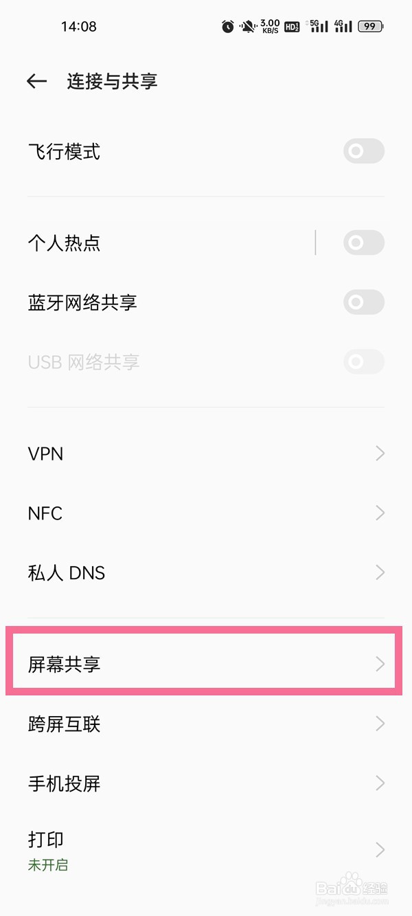 opporeno7怎么屏幕共享