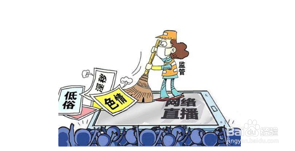 虎牙莉哥事件所违反的法律解析