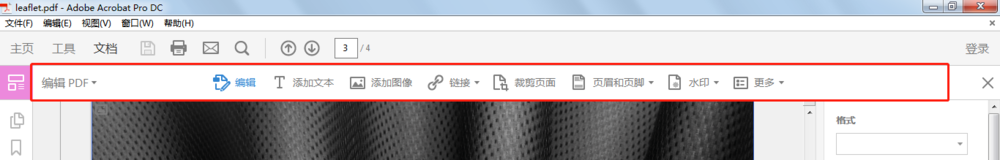 怎么修改PDF文件的内容？