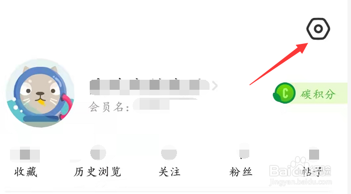 闲鱼如何设置接收关注的消息