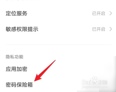 如何查看爱奇艺的账号和密码