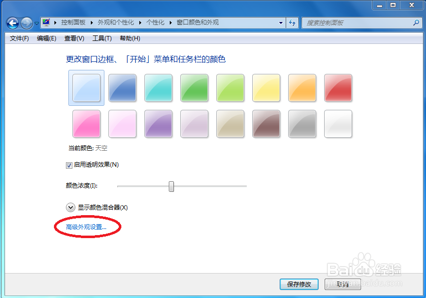 Win7系统使用技巧：[6]防止视力下降