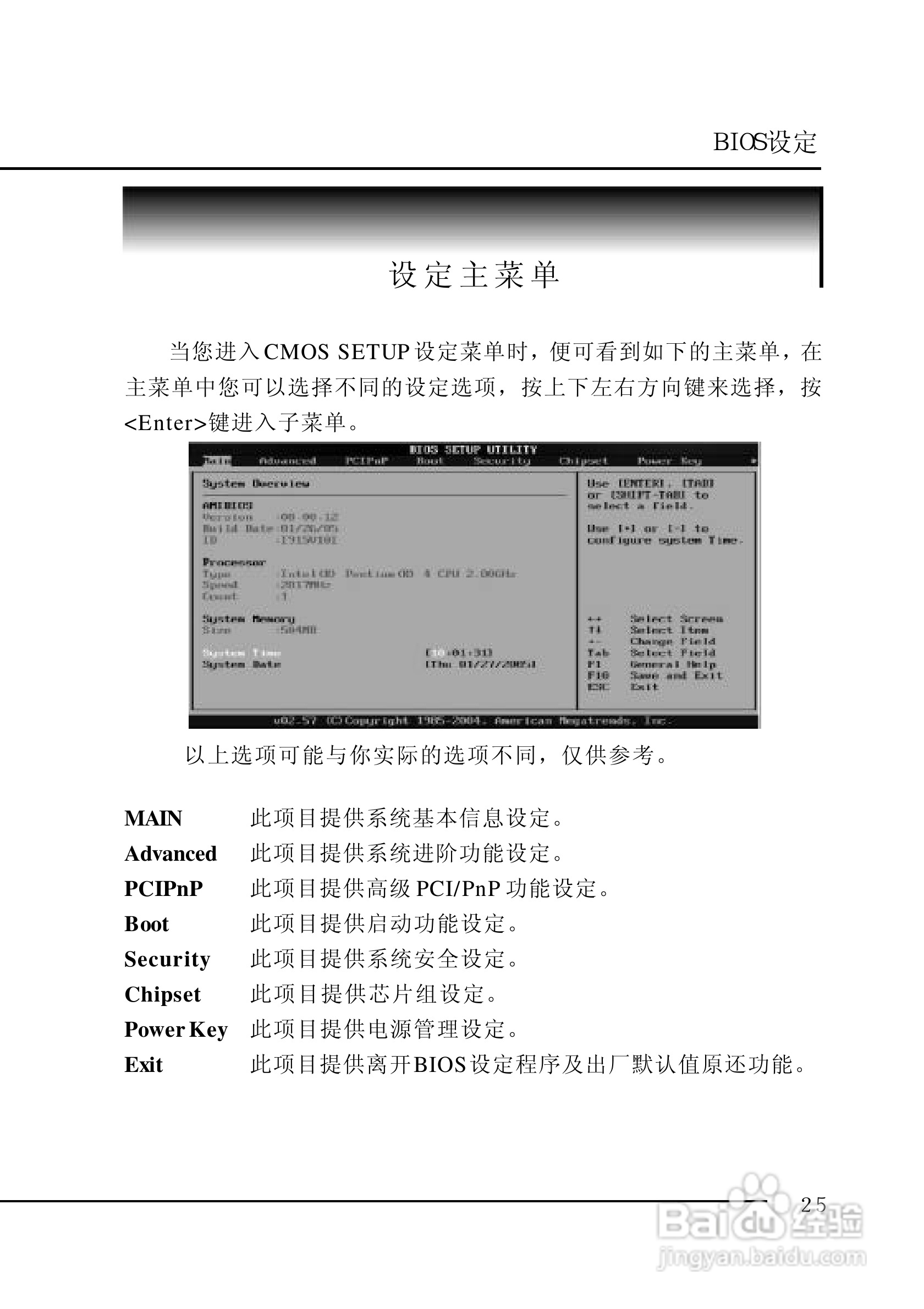 七彩虹C.P4M800-478型主板说明书:[3]