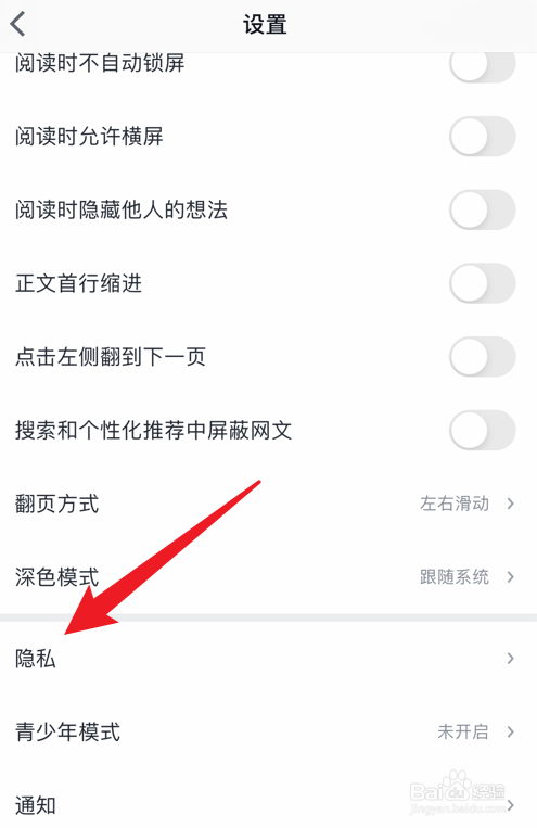 微信读书怎么打开替身书架