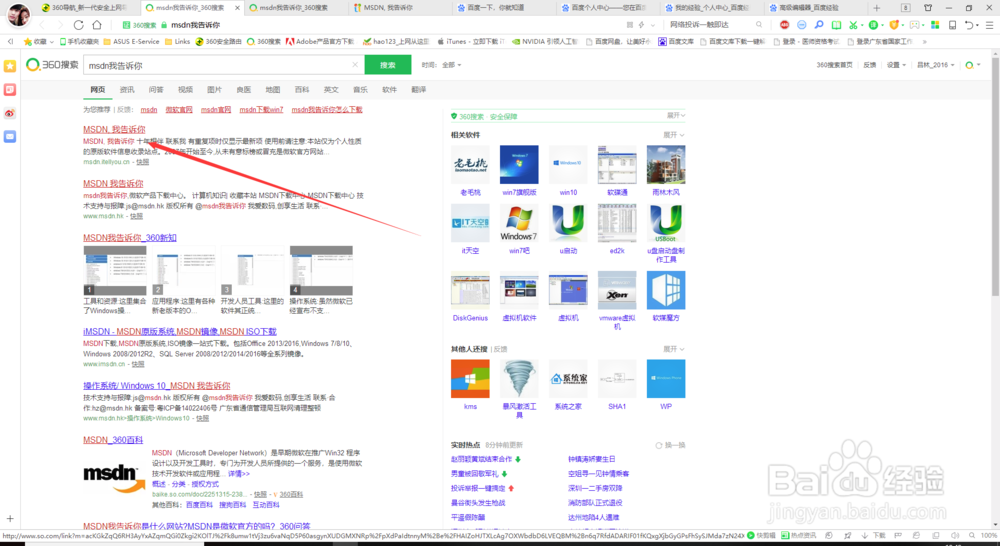 windows安装流程