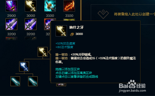 LOL英雄联盟S9新版天使符文和出装攻略