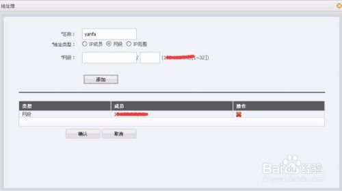 DCN防火墙的安全策略