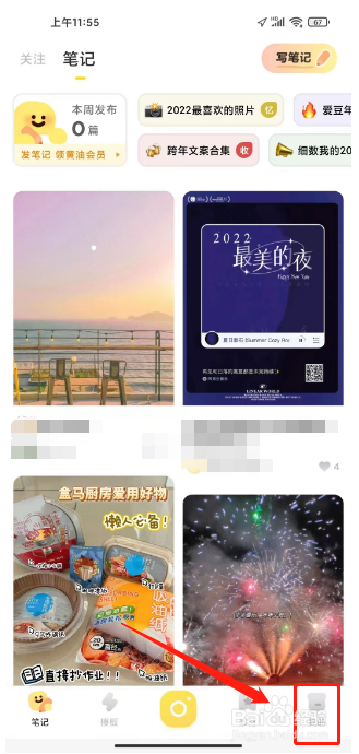 黄油相机如何关闭程序化广告推荐