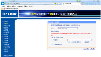 怎样设置路由器