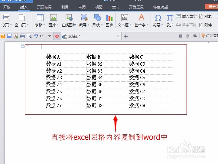 excel如何转换成word