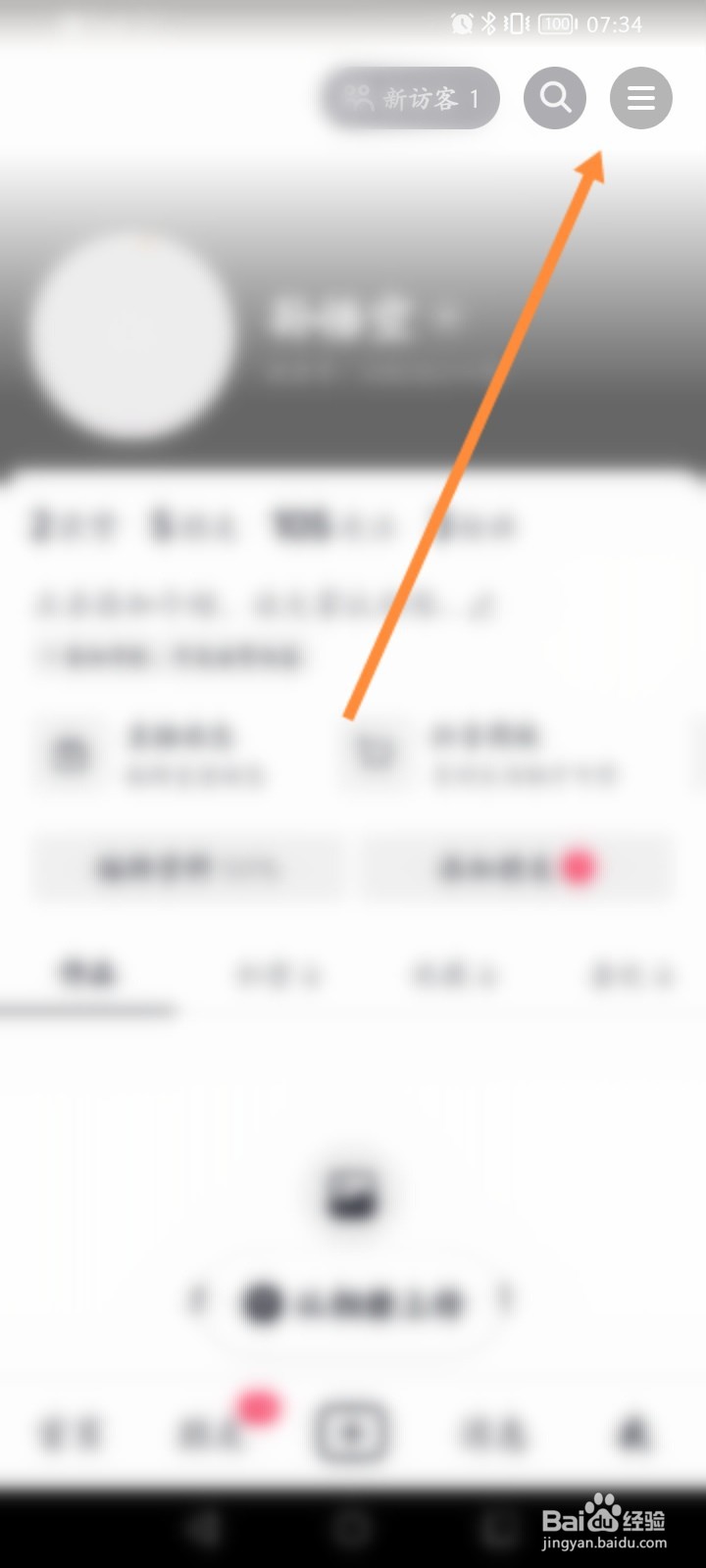 抖音怎么申请账号解封