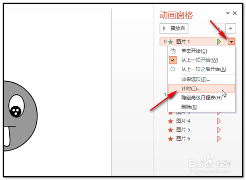 powerpoint怎么制作ppt