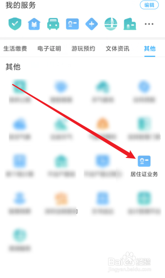 小孩的居住证怎么办理流程