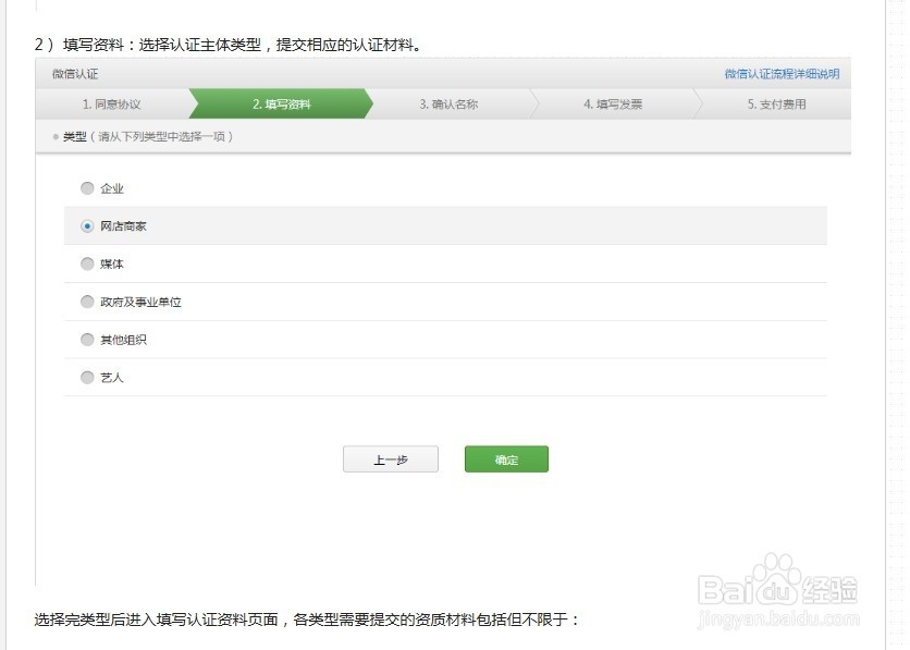 申请微信认证入口 总结