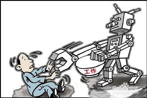 机器会抢走我们的工作吗?