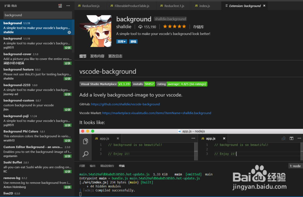 vscode如何设置透明背景