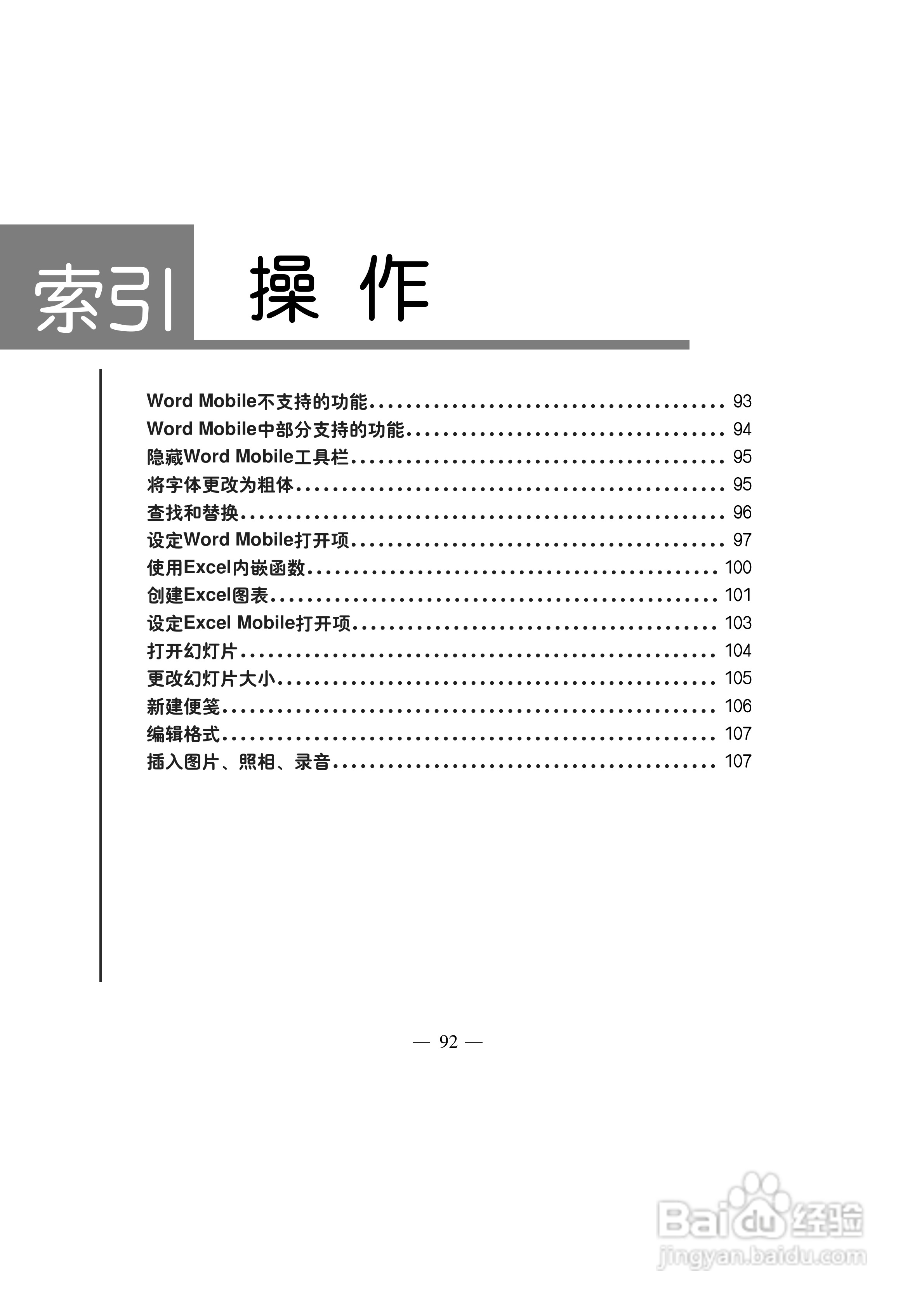 多普达Touch T3238手机使用说明书:[11]