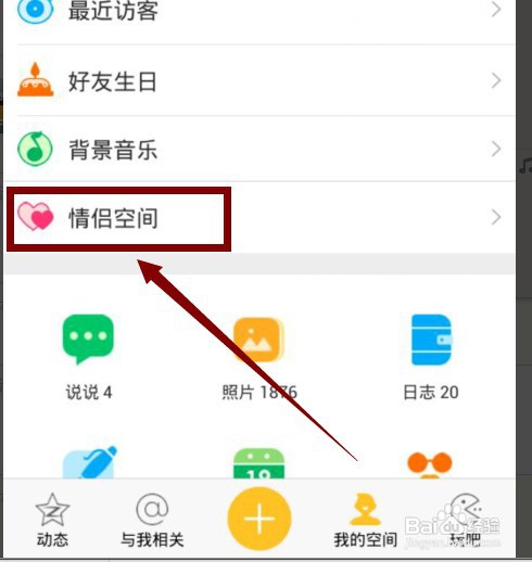 如何通过qq去了解一个人?