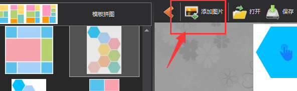 图片工厂中如何将多张图放在一张图上面